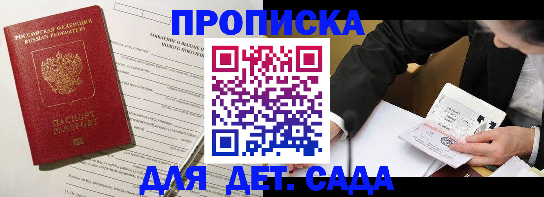 прописка для кредита в Красноармейске