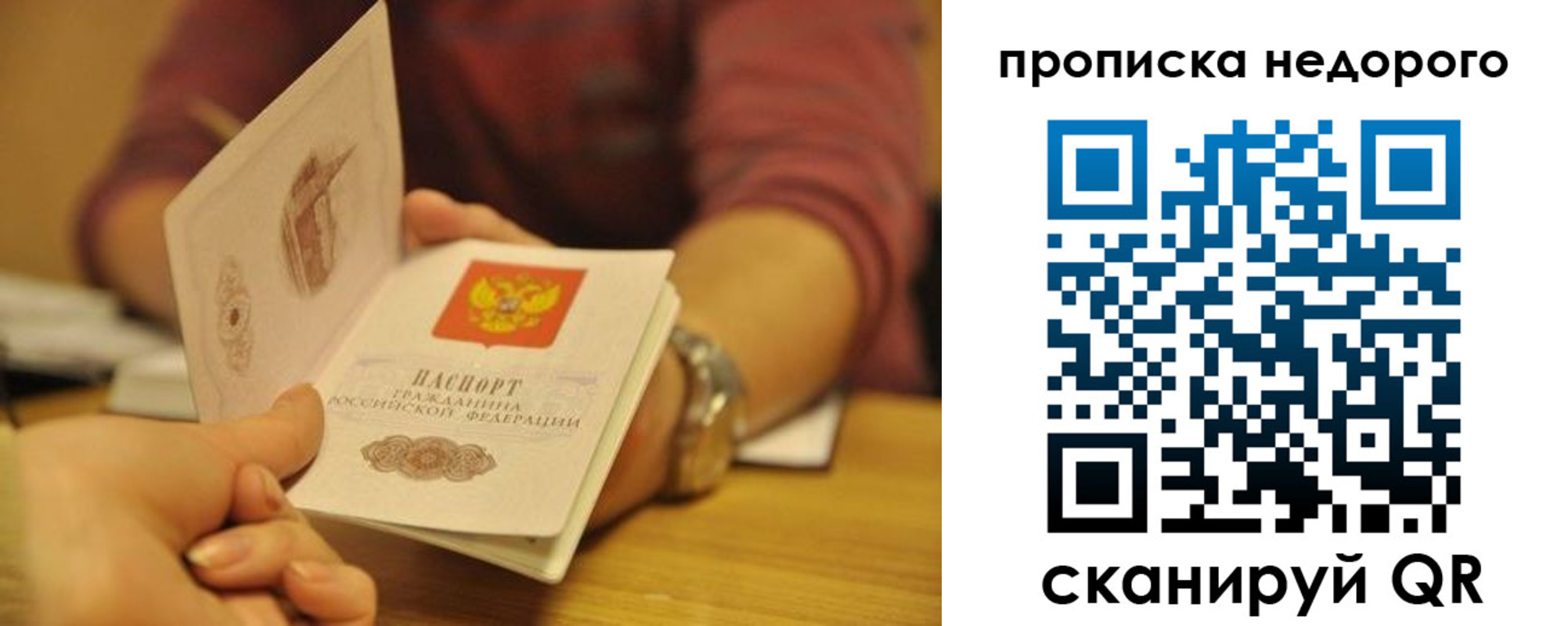 прописка ребенка в Красноармейске
