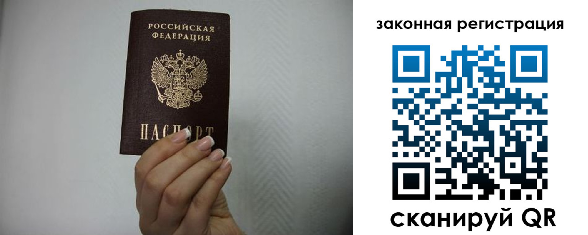 прописка в Красноармейске
