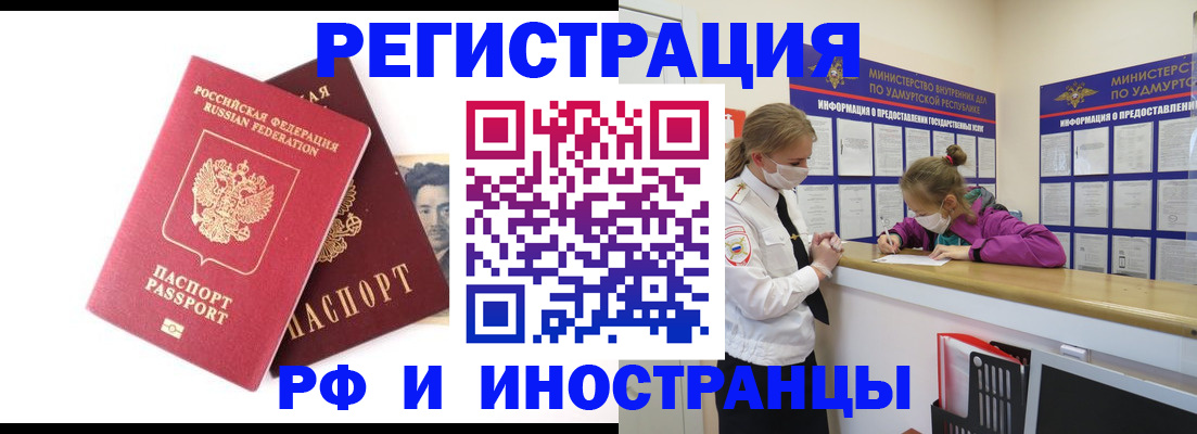 временная регистрация поиск в Красноармейске