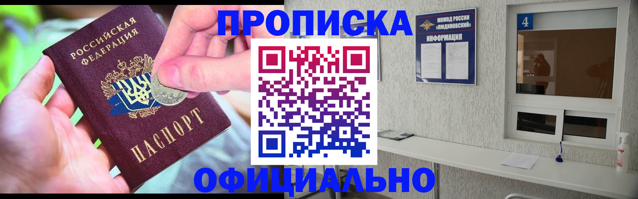 временная регистрация законно в Красноармейске