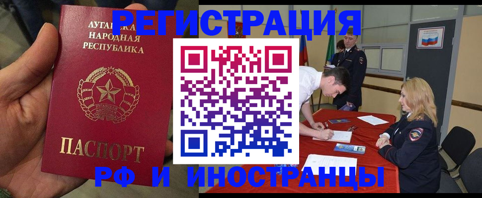 временная регистрация недорого в Красноармейске