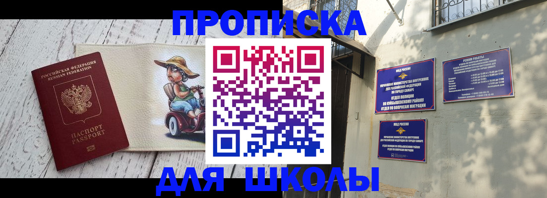 регистрация в Красноармейске